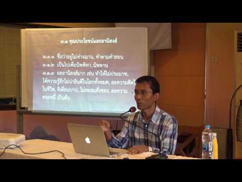 020-มรณสติ3 วิธีเจริญมรณสติ2