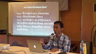 020-มรณสติ3 วิธีเจริญมรณสติ2