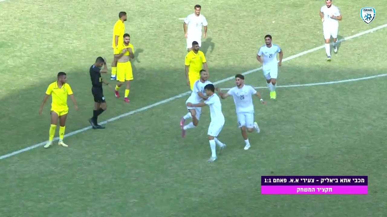 ליגה א' צפון | מחזור 8 | מכבי אתא ביאליק - צעירי א.א. פאחם | תקציר המשחק