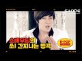 So Ji Sub - Pick Up Line (MV Trip) [Feat. Sijin]
