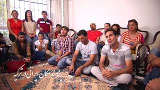 IRANIAN REFUGEE Documentary (FARSI)