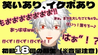 【葛葉】叫びまくりんぐ(イケボ)※音量注意【ELDEN RING】
