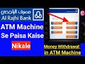 Atm Machine Se Paisa Kaise Nikale | How To Money Withdrawal On ATM In Saudi Arabia | Al Rajhi Bank