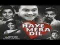 हाय मेरा दिल Haye Mera Dil Kumar Kumkum