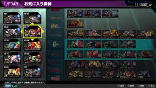 夜中のマキオン修行枠