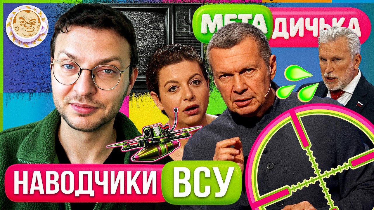 Пропагандисты требуют бить по городам РФ | Не «фронт встал», а «тактическое н