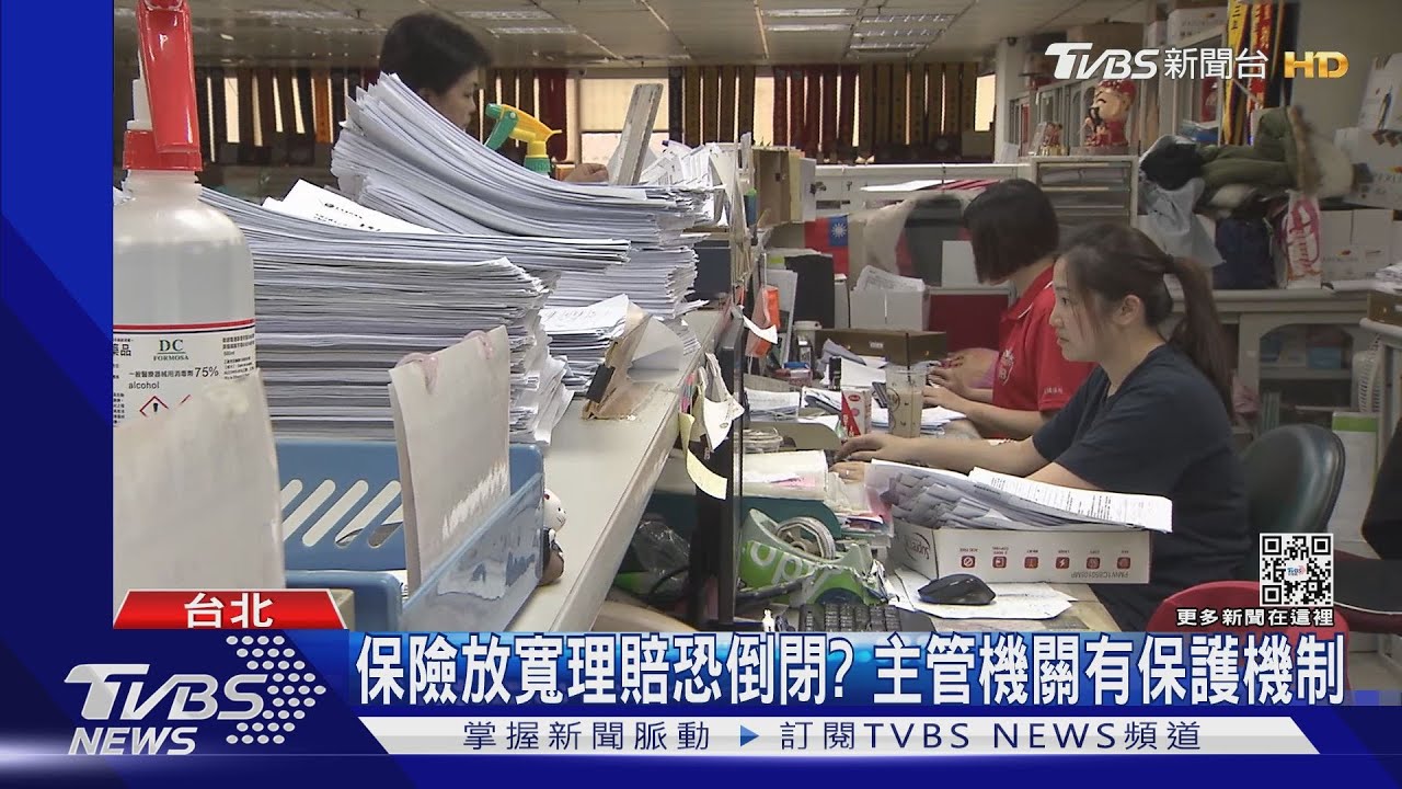 防疫險之亂!賠付非大老闆口袋的錢 專家憂全險種保戶受害