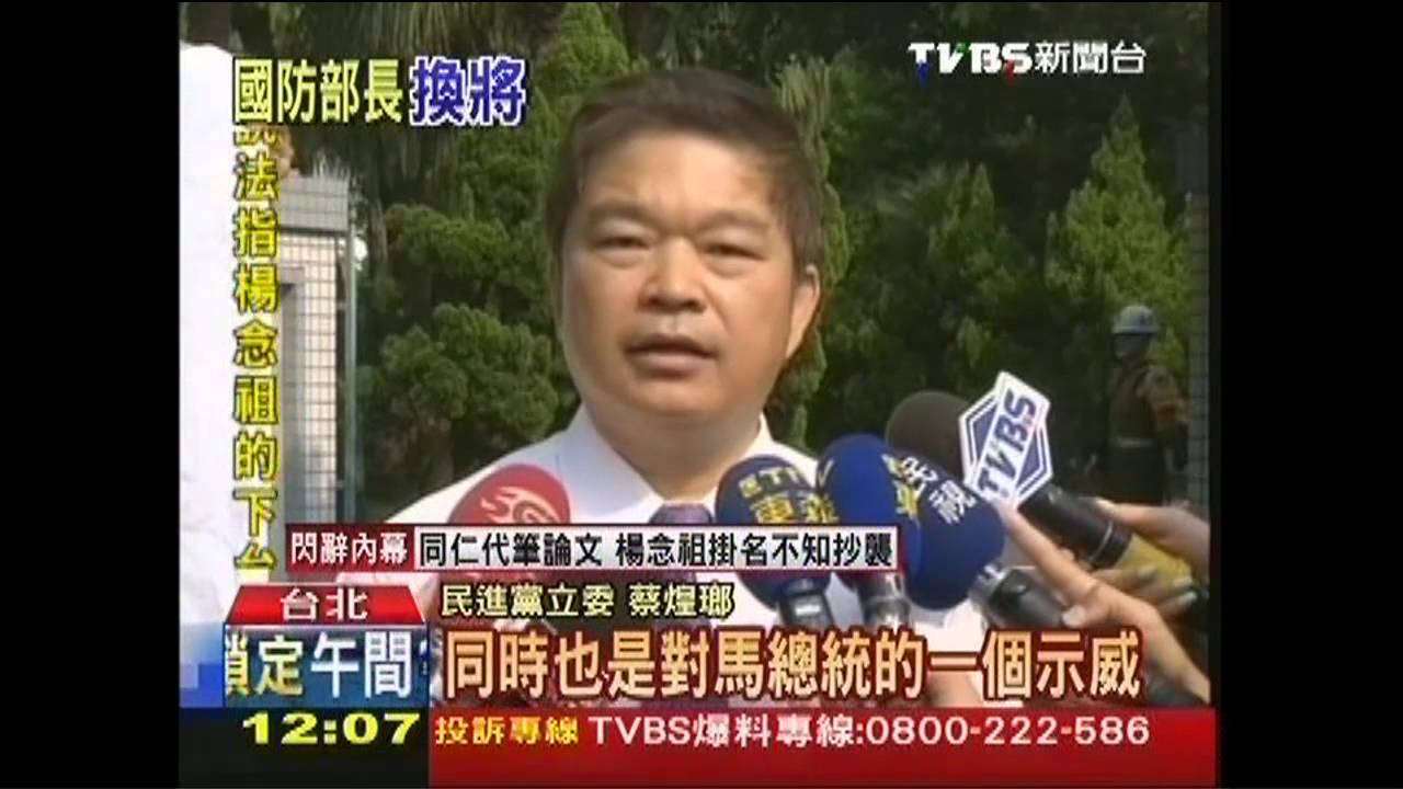 陳年舊文逼楊念祖閃辭 立委:軍中內鬥