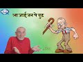 BaBa Kahiya Diwaeba Hamro Ke Sarkari Bholenath