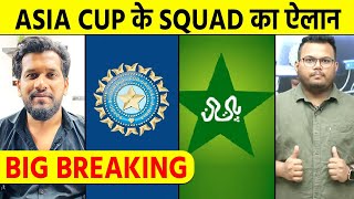 Breaking : Asia Cup के लिए Team India �