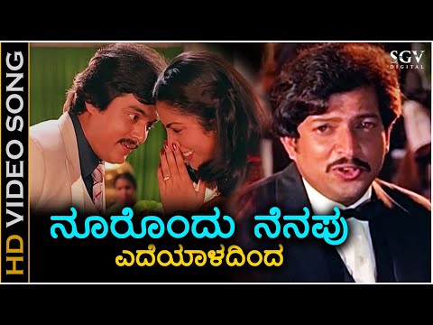 Noorondu Nenapu - Video Song | Bandhana Kannada Movie | Dr. Vishnuvardhan | Suhasini