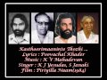Kasthoorimaaninite Thozhi Piriyilla Naam