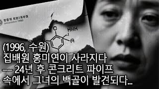 Download lagu 우편배달부가 사라지다 — 24년 후 농구공을 품은 백골이 콘크리트 속에서 나타나다... mp3 Download lagu 우편배달부가 사라지다 — 24년 후 농구공을 품은 백골이 콘크리트 속에서 나타나다... mp3