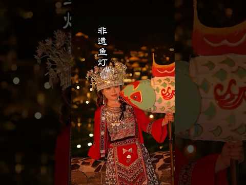 Bringing Good Fortune: The Ancient Flying Fish Lantern (800 Years Old) #traditional #handmade #craft