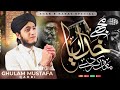 Mujhe Khudaya Muaf Karde Shab E Barat Special Kalam 2026 Ghulam Mustafa Qadri