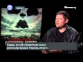 Фильм "Запретная зона" 