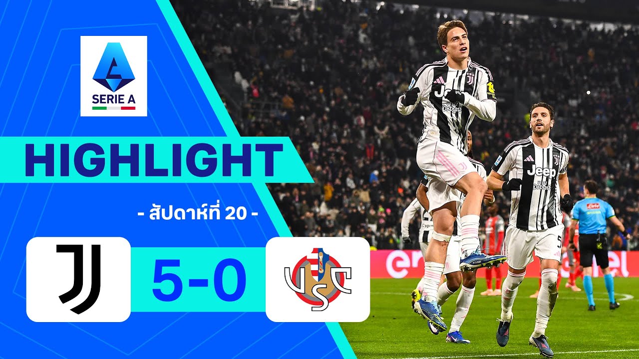 ไฮไลท์ฟุตบอล กัลโซ เซเรีย อา 2025/26 สัปดาห์ที่ 20 : ยูเวนตุส พบ เครโมเนเซ