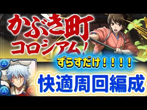 パズドラで1周4分台！経験値12億獲得のランク上げ法とは？