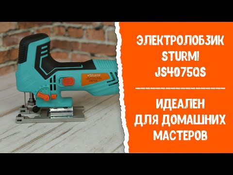 Лобзик электрический Sturm JS4075QS