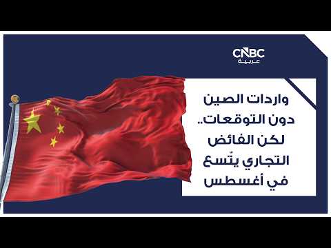 نمو أرباح القطاع الصناعي في الصين بأضعف وتيرة منذ أغسطس 
