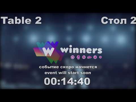 WINners CUP table 2  25.12  Batiuk Dmitrii - Kolomiets Vladimir 22:00