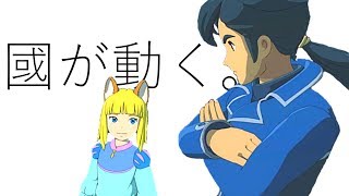 【二ノ国2】二ノ国実況初じゃね？あらすじ語ったんやけど...。　第三話。