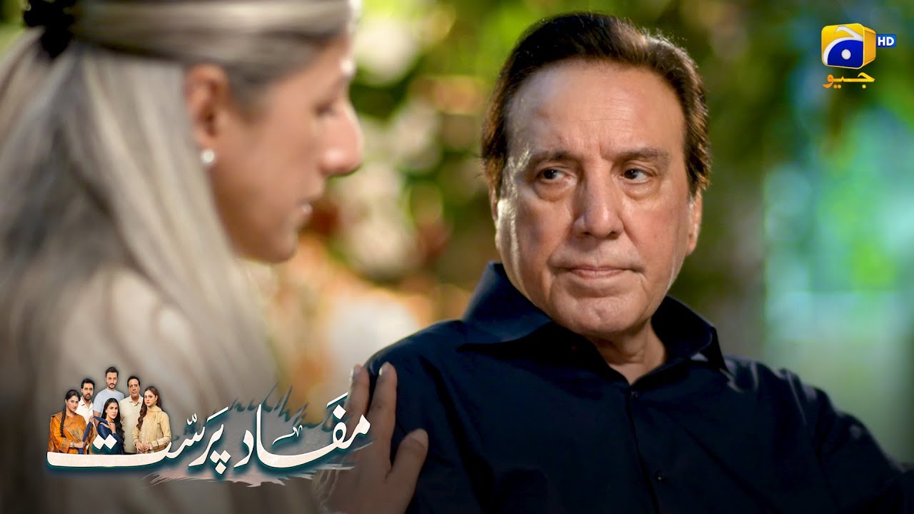 Woh Larki Is Ghar Mein Nahin Aayegi || Mafaad Parast || Har Pal Geo