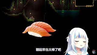 [閒聊] Gura:改名就有免費鮭魚吃？太棒了吧！