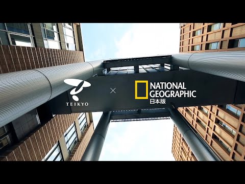 日本文化学科 【帝京大学 ✕ ナショジオ コラボ動画】大学院医学研究科 医真菌学・宇宙環境医学 槇村浩一教授の研究紹介「医真菌、健康障害の原因となる病原真菌の研究」