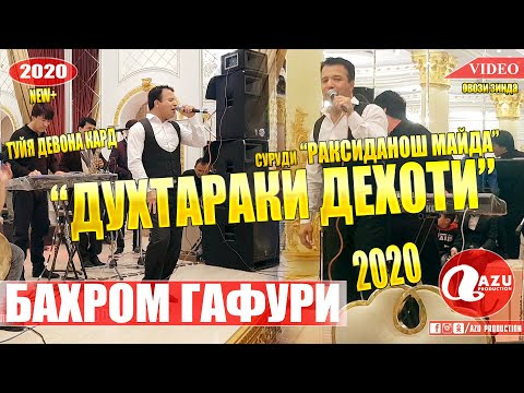 Бахром Гафури - Духтараки дехоти 2020/Bahrom Gafuri - Dukhtaraki dehoti 2020
