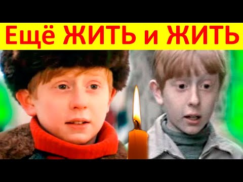 УШЁЛ ТИХО на ГЛАЗАХ своего ОТЦА | Судьба актеров из к\ф "20 ЛЕТ СПУСТЯ"