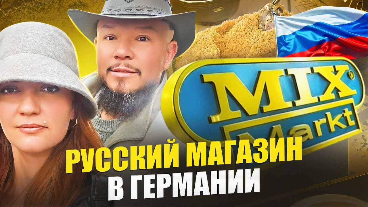 НЕМЦЫ В ШОКЕ! ОГРОМНЫЙ КАЗАН ПЛОВА ПРЯМО В МАГАЗИНЕ 