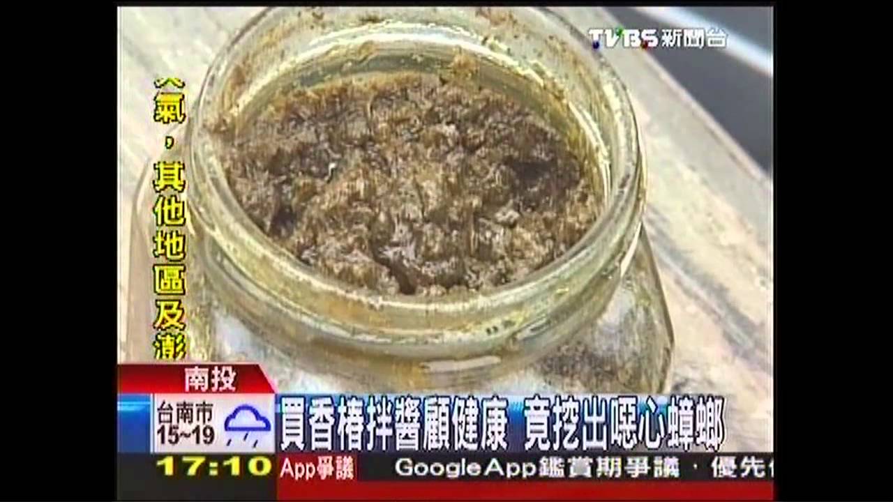 買香椿拌醬顧健康 竟挖出噁心蟑螂