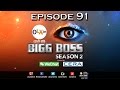 Bigg Boss Season 2 Episode 91