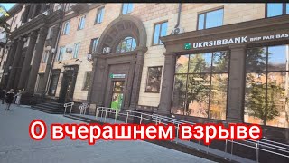 ЗАПОРОЖЬЕ СТАЛО СОВСЕМ НЕСПОКОЙНО 13 ИЮЛЯ 2026 