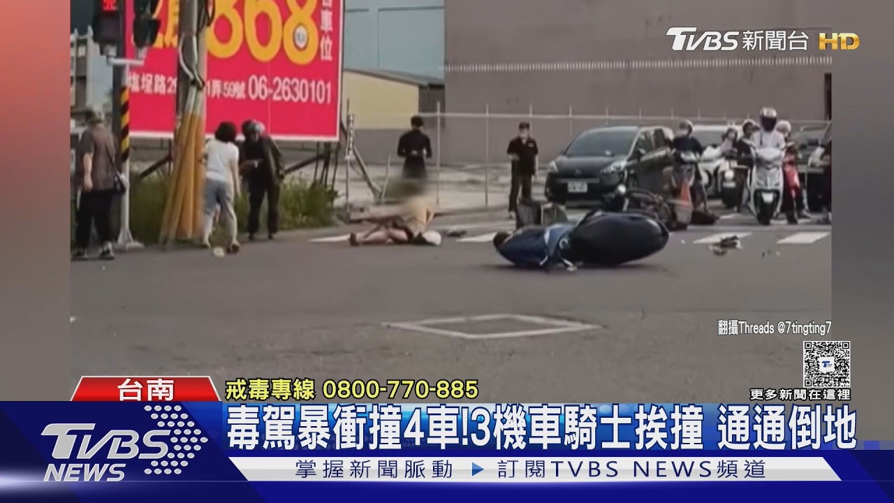 影音／毒駕失控！台南女暴衝連撞4車　3機車騎士通通倒地