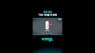 유럽 덮친 ‘거대 가마솥’의 정체 / 비디오머그 #shorts