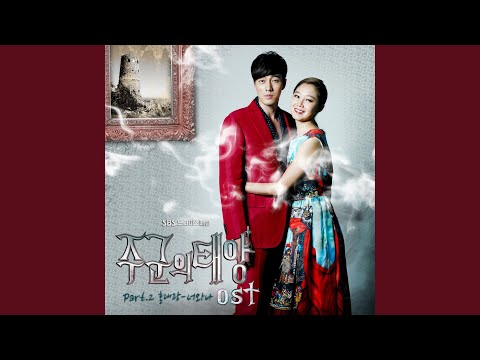 You and I (너와 나)