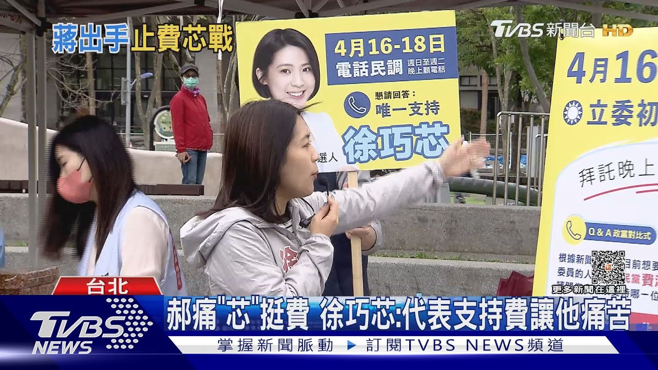 蔣盼止戰親約談 徐巧芯:他非協調僅是關心