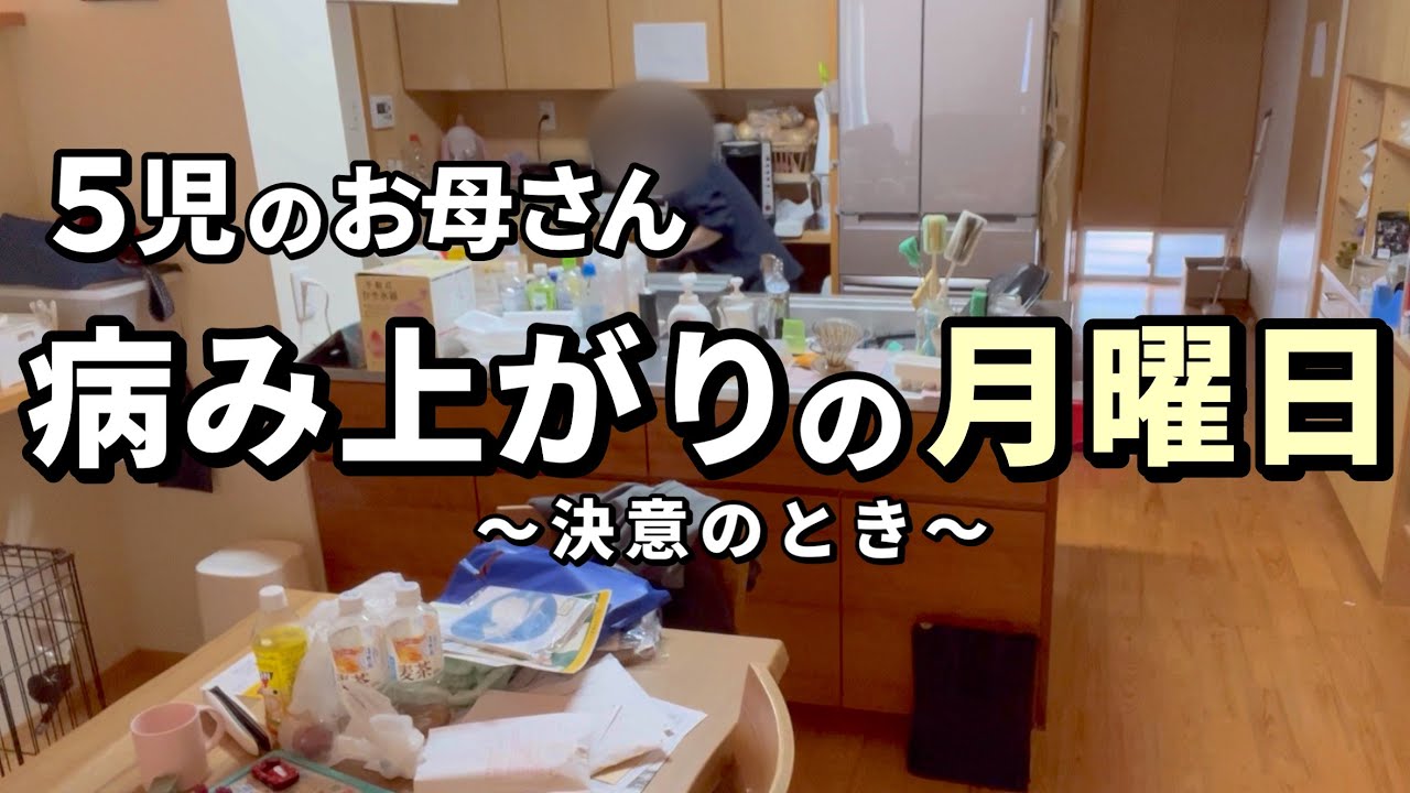 コロナ療養 / 専業主婦から在宅ワーカーへ / 40代主婦の決意