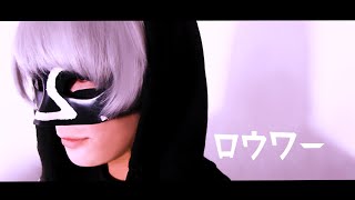 - ロウワー/__(アンダーバー)【歌ってみた】