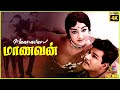 Maanavan 1970 Jaishankar Lakshmi Kamal Haasan Tamil Superhit Full Movie Bicstol