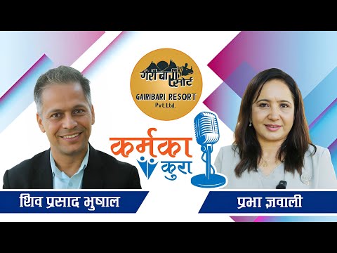 KARMAKA KURA | Prabha Gwali | Shiva Prasad Bhushal