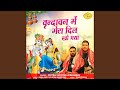 Vrindavan Me Mera Dil Kho Gaya
