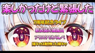 【重大告知】記念ライブと新衣装発表告知が来た！【兎田ぺこら.ホロライブ】