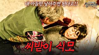 Download lagu Landlord forcibly has relations with his 20-year-old maid to have his son | [Legendary True Stori... mp3