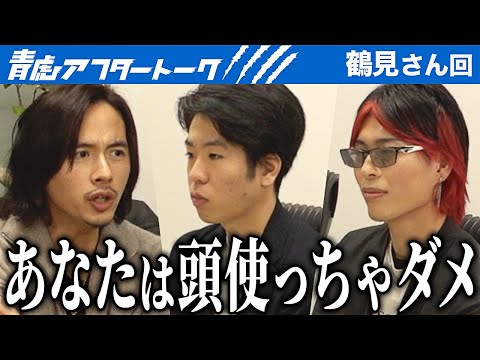 看護学科 ゾス系でいった方がいい！営業団体を作る事を勧める虎...勉強になったと受け止める志願者の未来はどうなる！？【青虎アフタートーク［鶴見 直樹］】[4人目]ビジ活版令和の虎