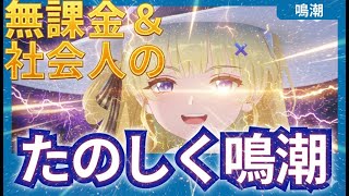 【鳴潮】マップ探索とか #143
