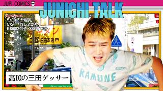 加藤純一 雑談ダイジェスト【2026/05/20,21】「大雑談/何しよかな」
