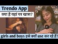 Trendo App Trendo App Se Paise Kaise Kamaye Trendo App Kaise Chalaye